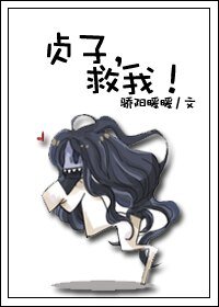 (综恐同人/GL)贞子,救我!
