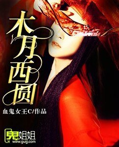 木月西圆