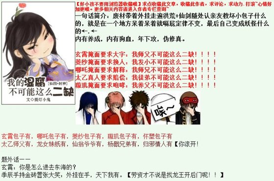 (仙四封神同人)我湿腐不可能那么二缺