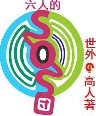 (凉宫春日的忧郁同人)六人的凉宫春日团