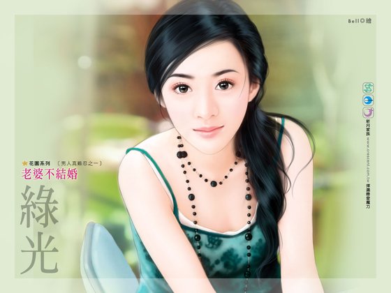 老婆不结婚(男人好难忍之一)