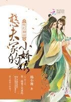 吹燈種田：憨夫家的小嬌娘
