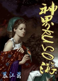 神界KUSO游