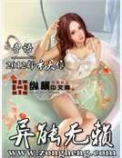 異能無賴