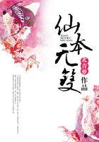 《仙本無雙》