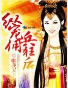 纵宠佣兵狂后