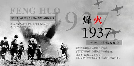 烽火1937/凛冬在即