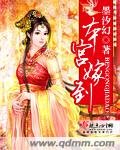 《本宮嫁到》