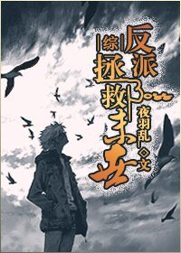 (綜同人)反派Boss拯救末世