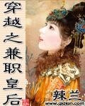 穿越之兼职皇后(又名:一朝为后)
