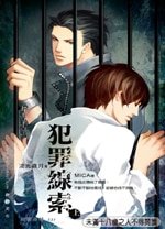 犯罪线索(出书版)