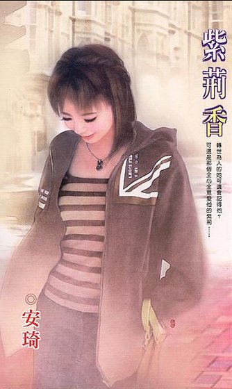 紫荆香
