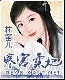 寒宫柔妃