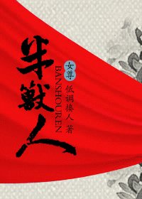 半兽人