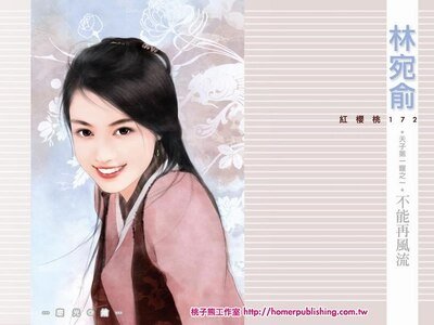 不能再風流+不能太隨便+不能再得寵(天下第一寵系列)