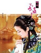 殿上歡:公公有喜了
