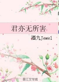 (TFBOYS同人)君亦无所害