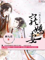 美人夫君宠娇妻