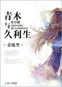 《(綜日劇同人)青木與久利生》