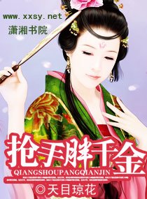 搶手胖千金