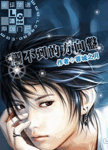 触不到的方向盘