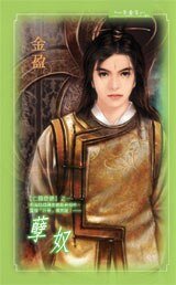 孽奴+脔皇+流妃(亡国奇葩系列)