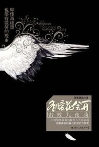 冬暖花会开(出书版)