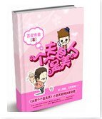 夫君个个是美人