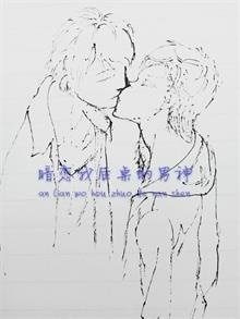 暗恋我后桌的男神