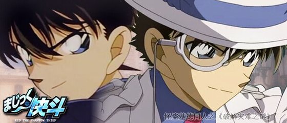 (名偵探柯南同人)破解災難之謎
