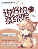 説好的系統呢