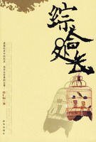综合处长(出书版)
