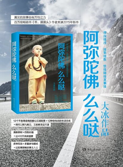 乖,摸摸頭(出書版)