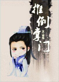 推倒掌门
