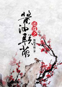 (还珠同人)还珠之酱油联萌