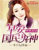 怦然星動:早安,國民男神