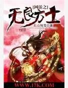 网游之无良方士