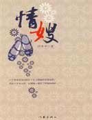 情嫂