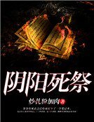 尹阳寺祭