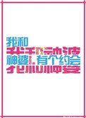 我和神婆有个约会