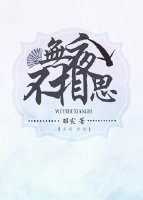 無夜不相思
