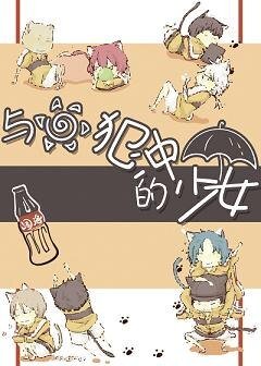 (网王同人)网王·与太阳犯冲的少女
