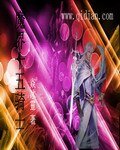 《魔界十五騎士》