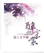 醉霓裳