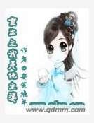 重生之我是地主婆