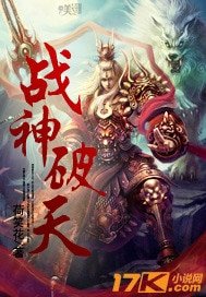 《戰神破天》