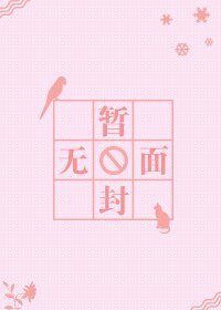 《被金手指套路了》