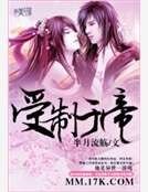 《受制於帝》