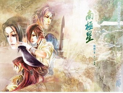南极星(出书版)