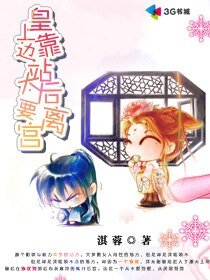 皇上靠边站太后要离宫